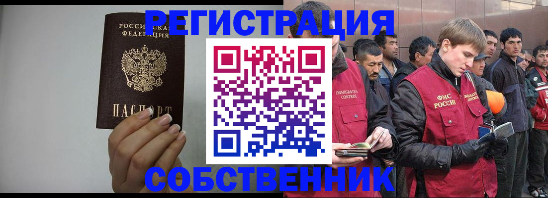 купить прописку в Дубне