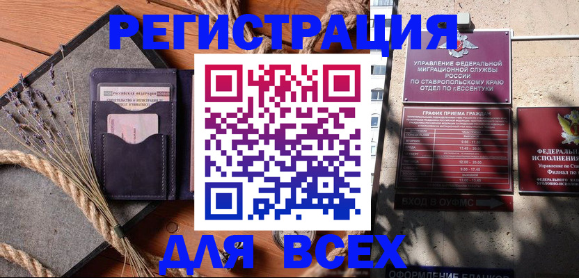 регистрация для дет. сада в Дубне