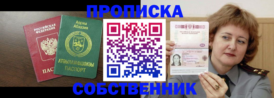временная регистрация гарантия в Дубне